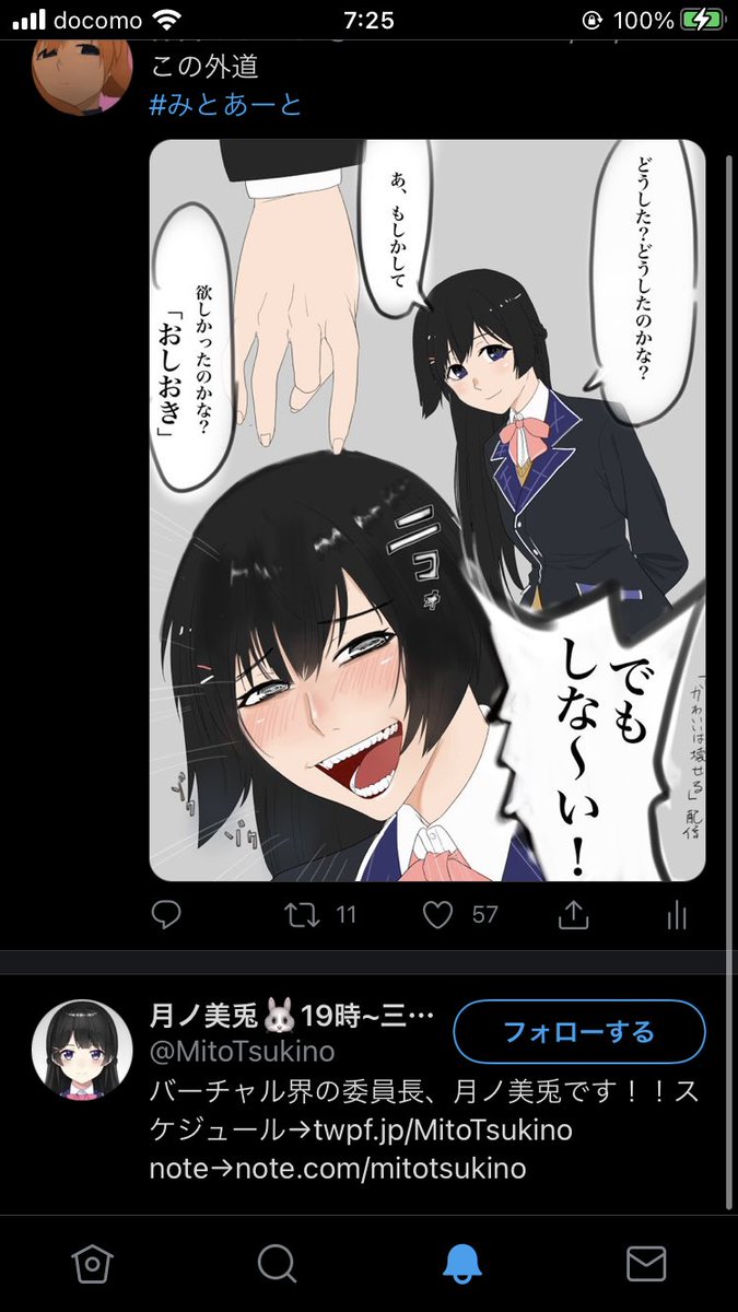 この外道 みとあーと 神雷あきづきの漫画 この外道 みとあーと 神雷あきづきの漫画