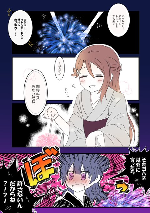 Twoucan リア充 の注目ツイート イラスト マンガ