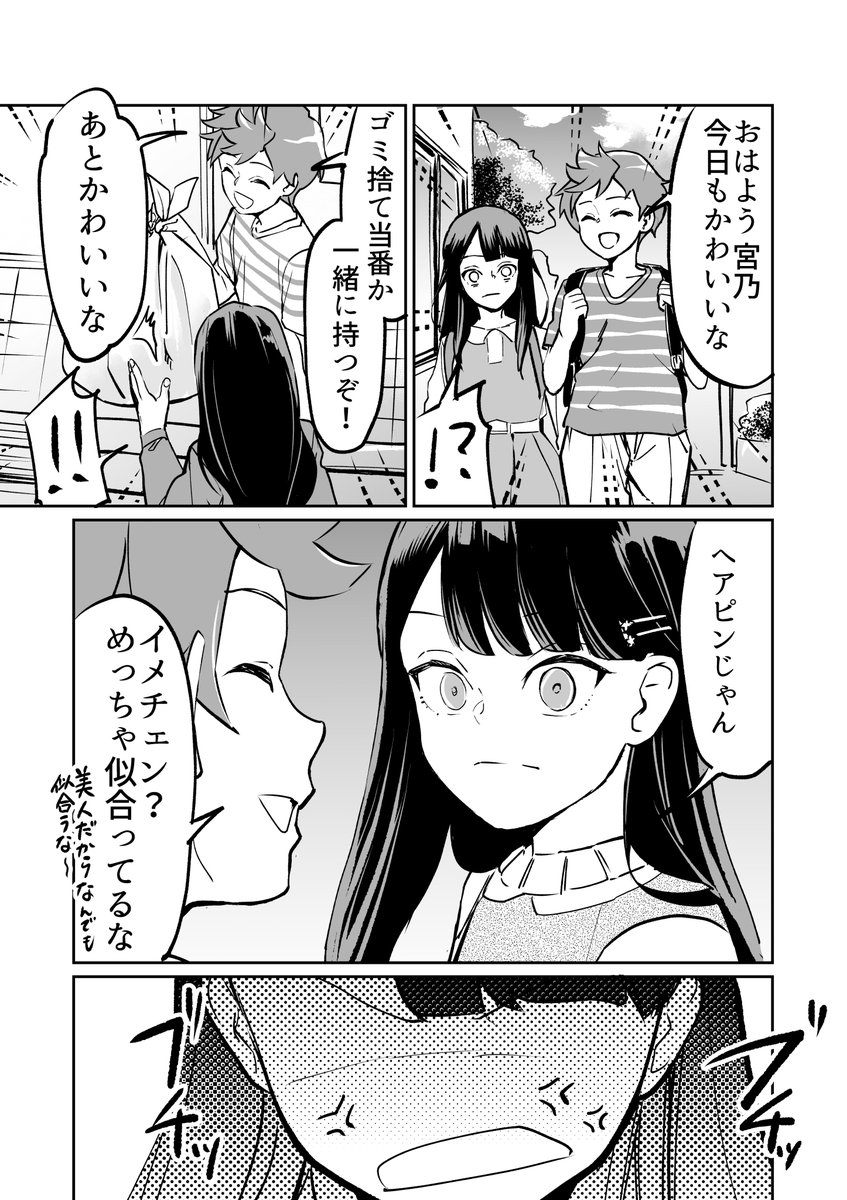 【漫画】つよくてニューゲームなラブコメ2 