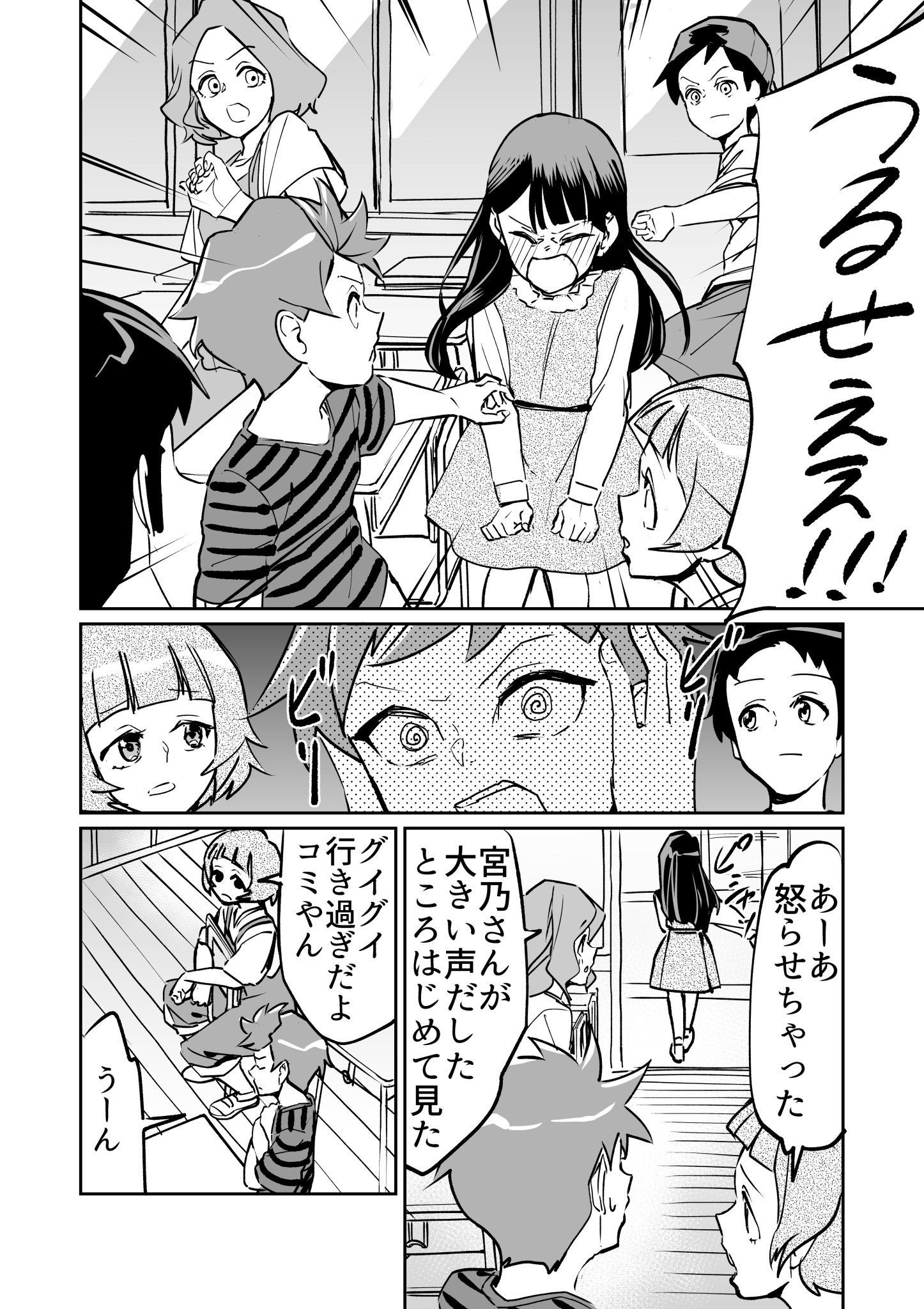 屋乃啓人 漫画 漫画 つよくてニューゲームなラブコメ2 屋乃啓人 漫画 漫画 つよくてニューゲームなラブコメ2