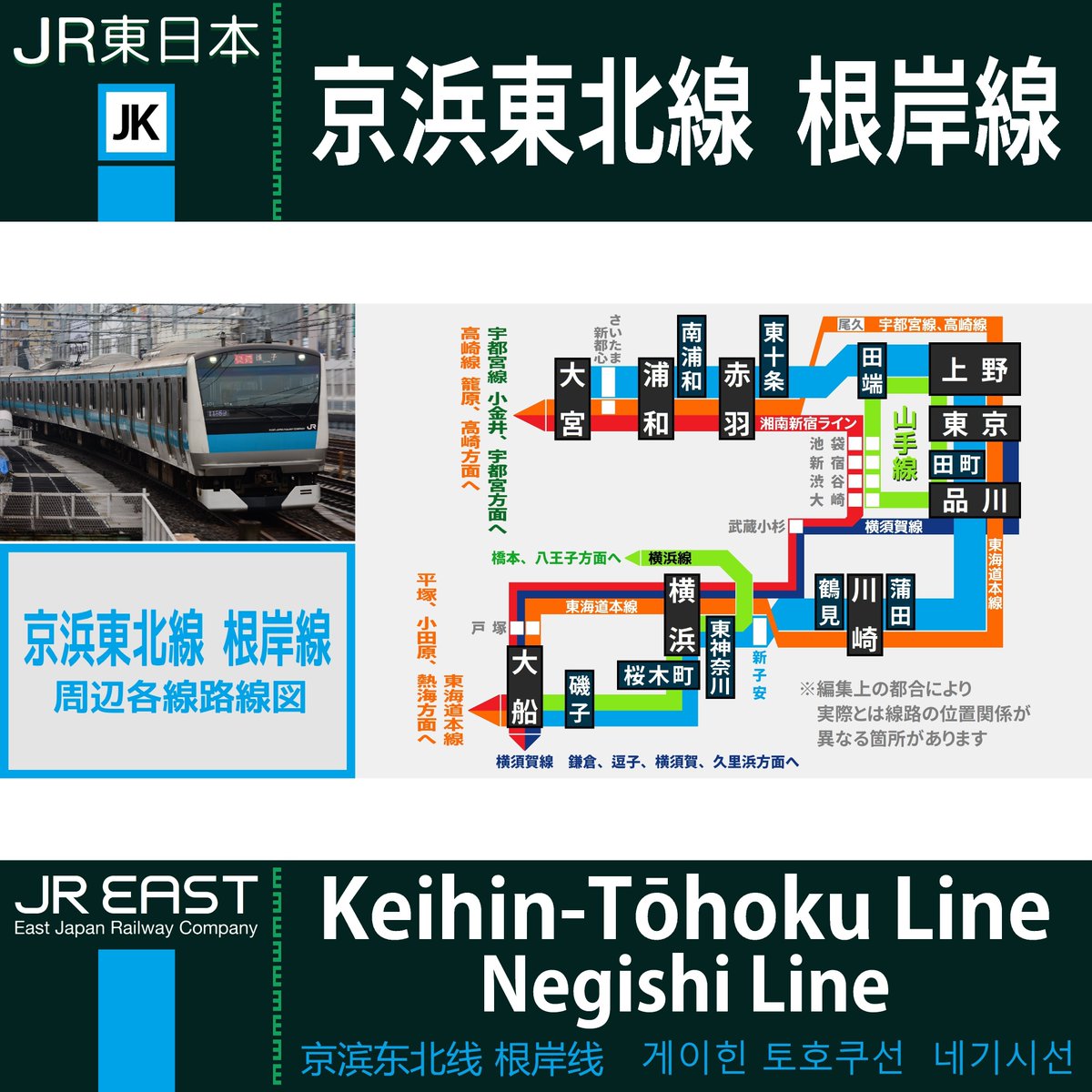 Jr京浜東北線の遅延情報 80ページ目 今日現在 リアルタイム最新情報 ナウティス