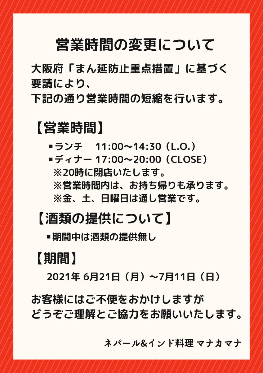 マナカマナ大阪北浜 Manakamanaosaka Twitter マナカマナ大阪北浜 Manakamanaosaka Twitter