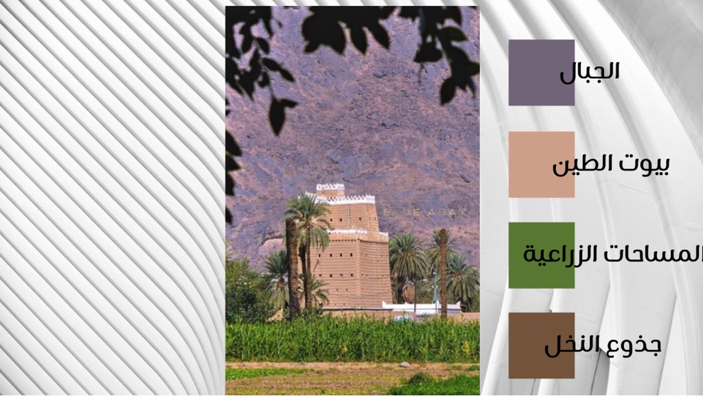 yousifalhammam's tweet photo. استخرجت الالوان التي تشكل هوية مدينة نجران ، ماهي الاوان في مدينتك ؟ https://t.co/GEUR6iJ4H0