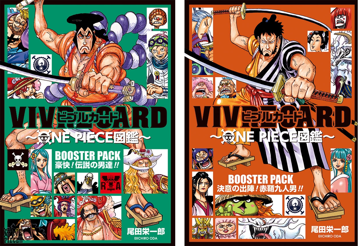 One Piece Com ワンピース Al Twitter 初公開情報も掲載 Vivrecard One Piece図鑑 新booster Pack 本日7月2日 金 発売 光月おでんや赤鞘九人男達がラインナップ T Co 7kapj22zs9 Onepiece T Co Veyyukjjel Twitter