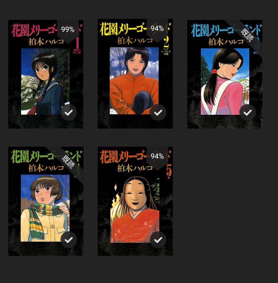 花園メリーゴーランド が全巻無料で読める方法を調査 漫画バンクや海賊版pdfがダメな理由は To Be Soldout