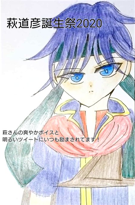 萩道彦のtwitterイラスト検索結果 萩道彦のtwitterイラスト検索結果