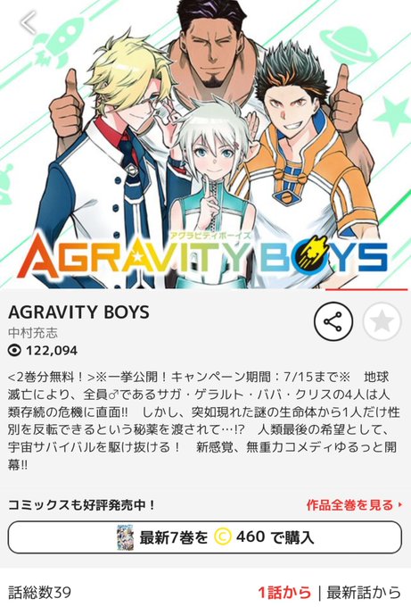 アグラビティボーイズのtwitterイラスト検索結果 古い順