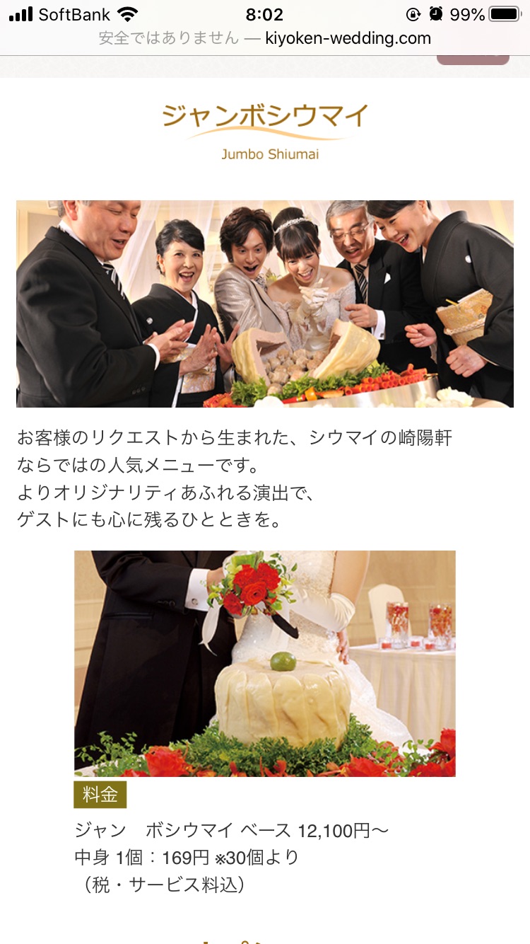 𓇼やあ𓇼 スッキリ で崎陽軒のシウマイinシウマイが話題だけど これのでかい版が崎陽軒で結婚式挙げると出てきて ケーキカットならぬシウマイカット出来るぞ 一度で良いから崎陽軒の結婚式に招待されたい チャペルも素敵だし 自分たちの結婚式の候補