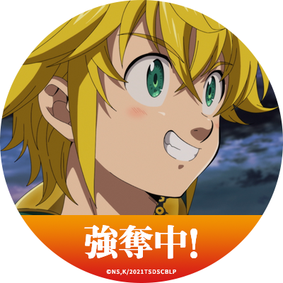 メリオダスのtwitterイラスト検索結果 メリオダスのtwitterイラスト検索結果