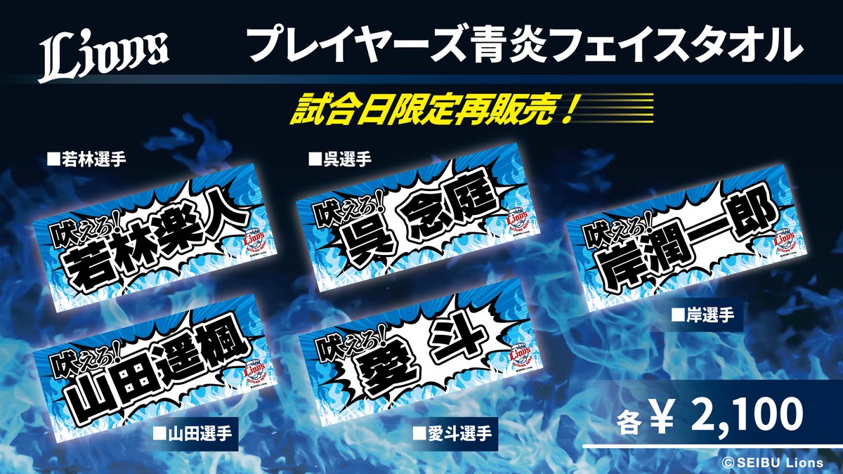最大57%OFFクーポン 岸潤一郎選手 ガチャ 缶バッジ 埼玉西武ライオンズ