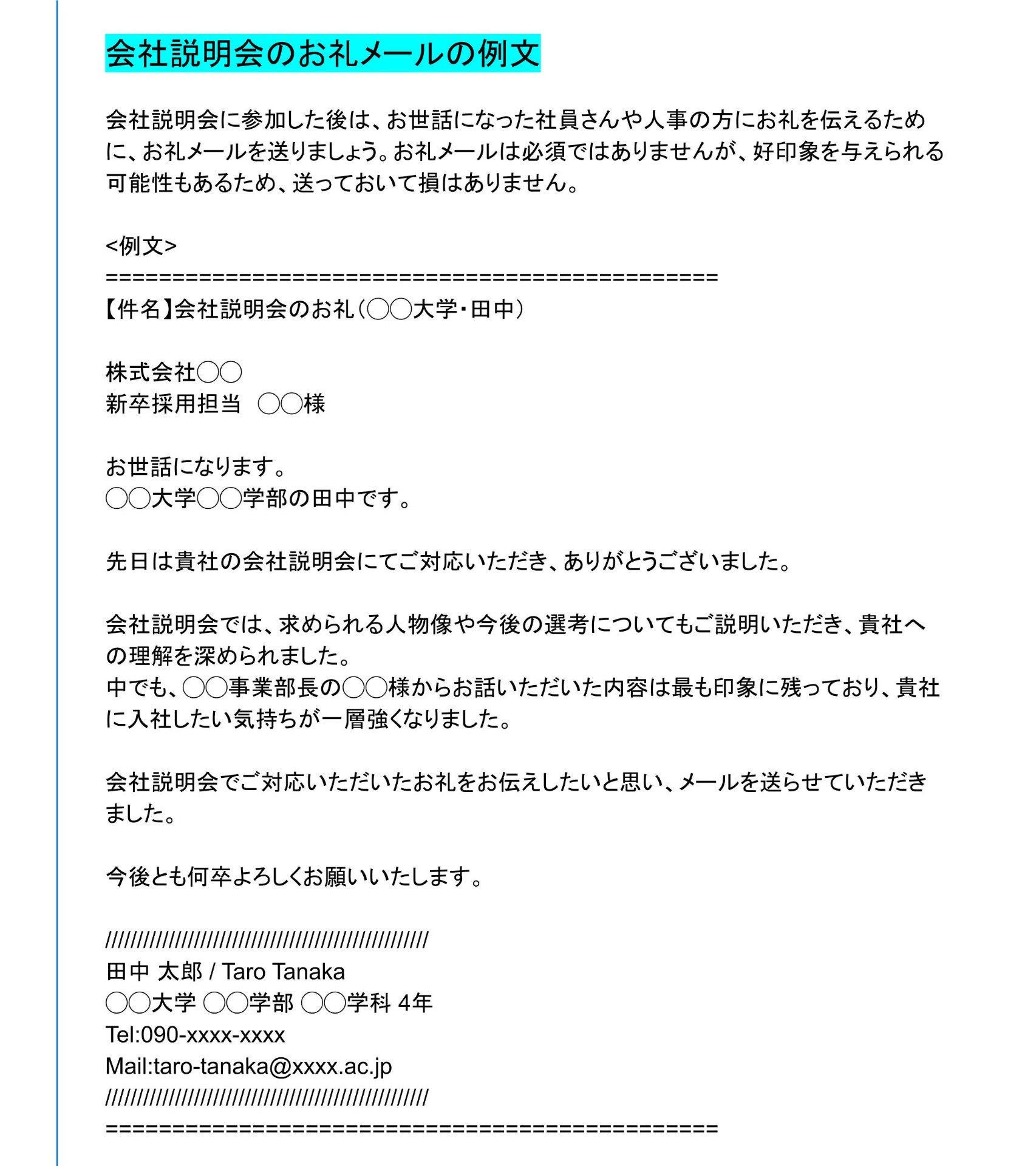 オファー型就活アプリ Offerbox オファーボックス On Twitter 会社説明会 の参加前後にメール返信は必要 例文 午前中に引き続き 会社説明会の前後で送った方が良い メールの例文をご紹介します ビジネスマナーに慣れるまではメールの作成に時間が