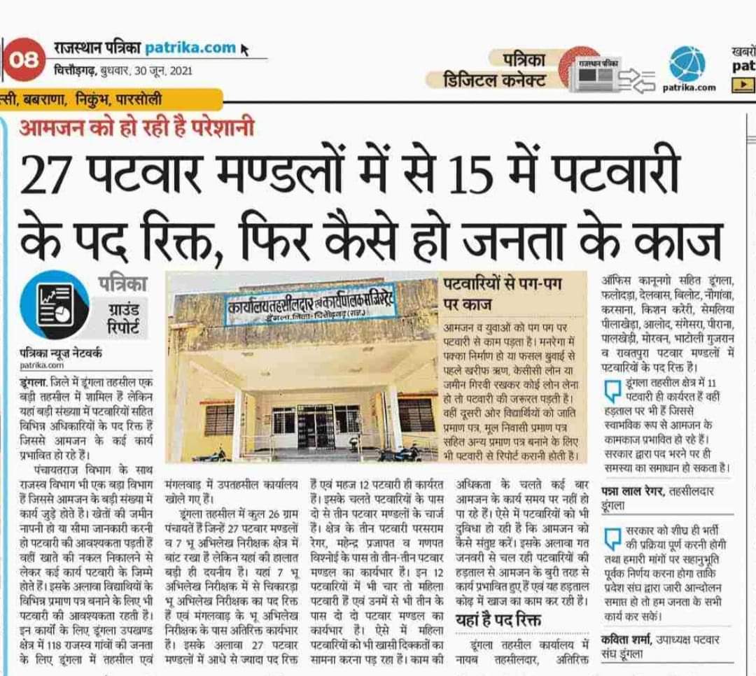 काम रोको शौक नहीं मजबूरी है।
लगता है आर पार की लड़ाई जरूरी है।।
सरकार/माननीय cm साहब <a href="/ashokgehlot51/">Ashok Gehlot</a> <a href="/RahulGandhi/">Rahul Gandhi</a> <a href="/RajCMO/">CMO Rajasthan</a> <a href="/Barmer_Harish/">Harish Chaudhary</a> पटवारियों की वेतन विसंगति दूर कर   #Gp3600_for_patwari दें।
#Gp3600_for_patwari
<a href="/zeerajasthan_/">ZEE Rajasthan</a> 
<a href="/1stIndiaNews/">First India News</a> 
<a href="/ETVBharatRJ/">ETVBharat Rajasthan</a> 
<a href="/News18Rajasthan/">News18 Rajasthan</a> 13