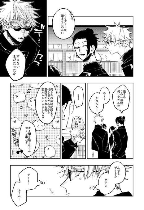 心の声が喧しめな先輩が初めての恋人といちゃいちゃしようと頑張る内容です
まだ全然真っ白なので出せるように頑張ります!💪💥 
