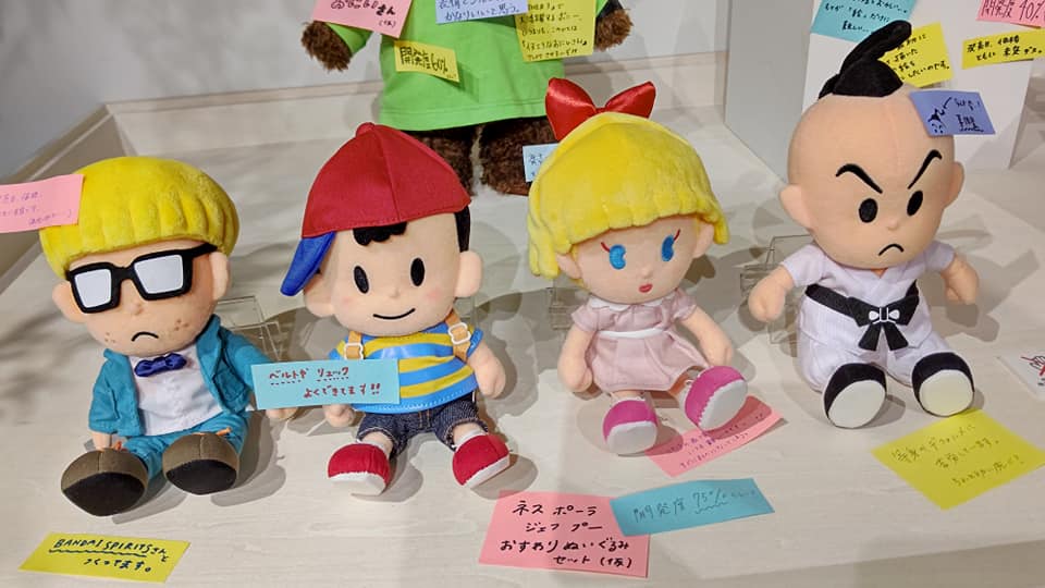 直販最安価格 ぼくとともだち ほぼ日 ぬいぐるみ MOTHER2 | www