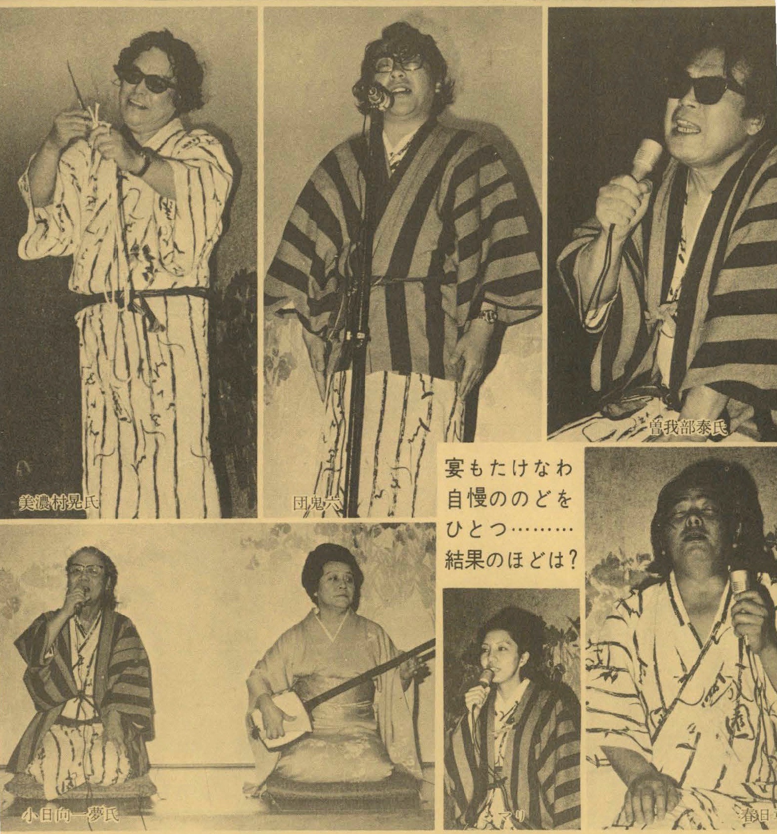 沖渉二 【SMペディア豆知識】「鬼プロ・サン慰安旅行」https://t.co/9USGAE0bFP  1973年5月に箱根で。団鬼六、美濃村晃、堂昌一、小日向一夢、千草忠夫、安芸蒼太郎、小妻容子、前田寿安、沖渉二、古正英生、東桂史、中島喜美、織裳雪夫、松井籟子、蘭光生  ...