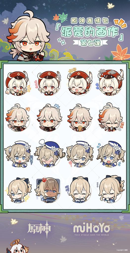 Zeniiet's tweet photo. New Emotes for Klee, Summer Barbara, Summer Jean, and Kazuha
#GenshinImpact  #原神 https://t.co/KDMvWGedJl