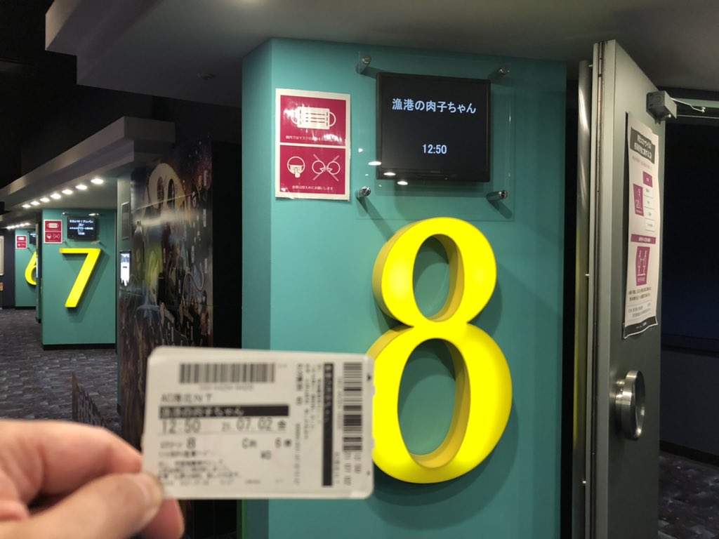 Top Tweets For わたしのまちの映画館 Instalker