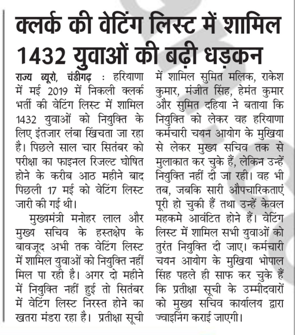 SANJAYK82336633's tweet photo. @Dchautala @SatyadeoNArya @cmohry @mlkhattar @DainikBhaskar @dainiksavera @PMOIndia @BJP4Haryana @BhopalSinghHssc
@AmarUjalaNews 1432 candidates युवा शक्ति करे पुकार जॉ���निंग दे सरकार
5/2019
#hssc_clerk_waiting_joining https://t.co/nDoVDcYapS