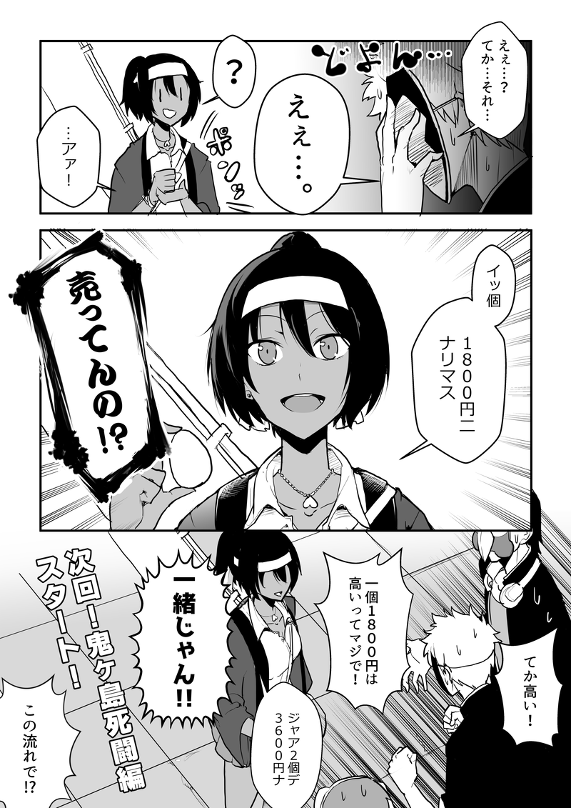 昔私が描いてた漫画「下ネタおとぎ話」
ピノキオ・きびだんご 