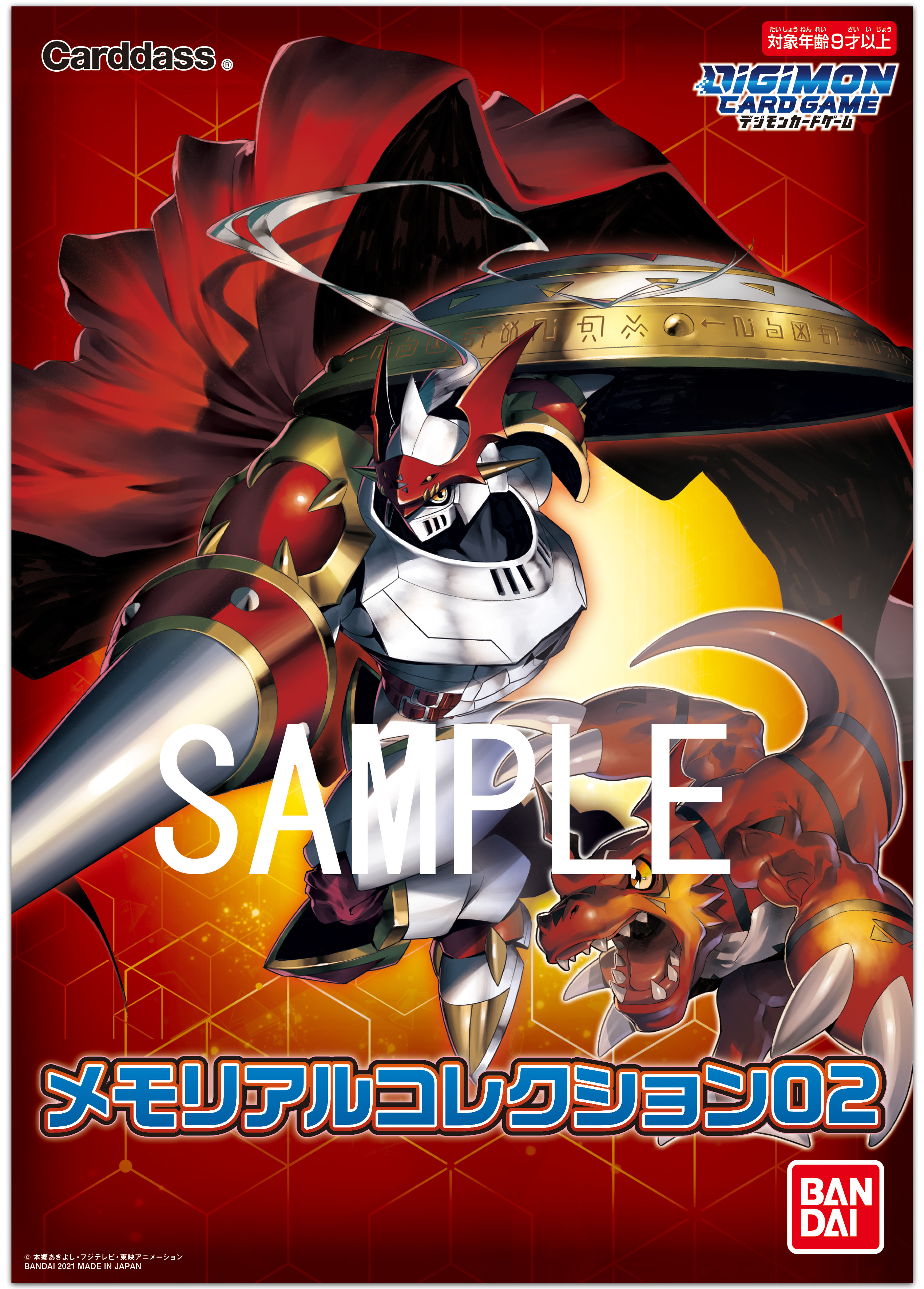 デジモン メモリアルレジェンドコレクション 4枚セット デジモンカードゲーム メモリアルレジェンドコレクション