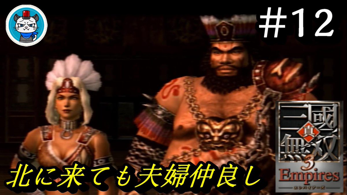 真三國無双3 真三國無双3