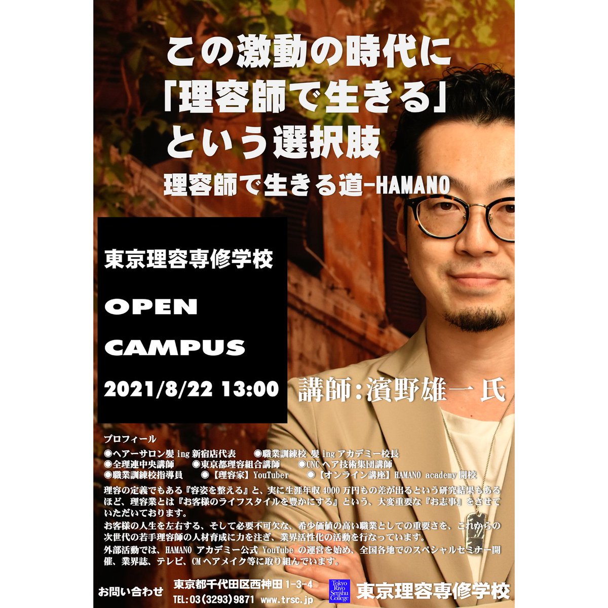 髪ing新宿店のtwitterリアルタイム検索結果 Meyou ミーユー