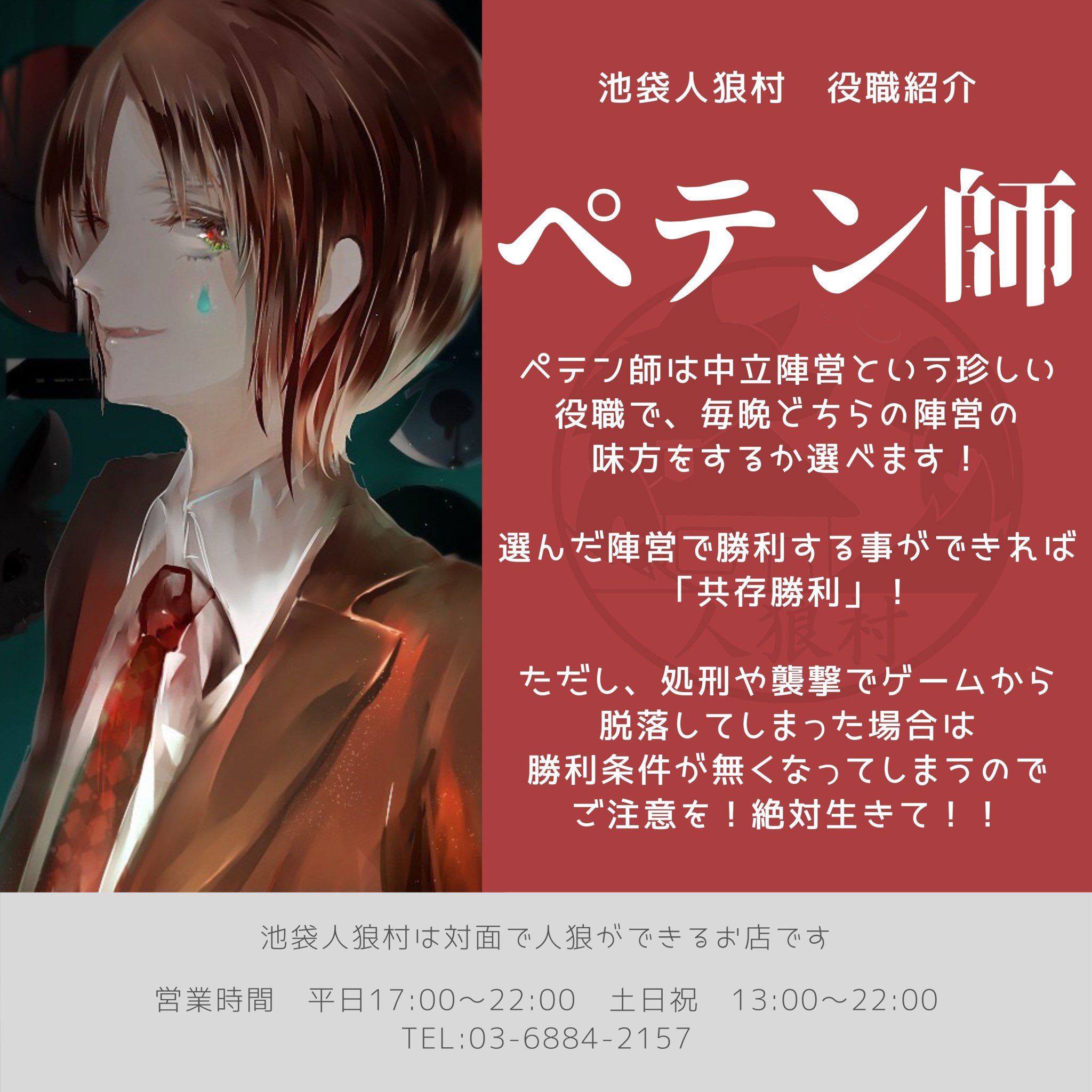 人狼村 究極の頭脳バトル人狼ゲーム Jinromura Twitter