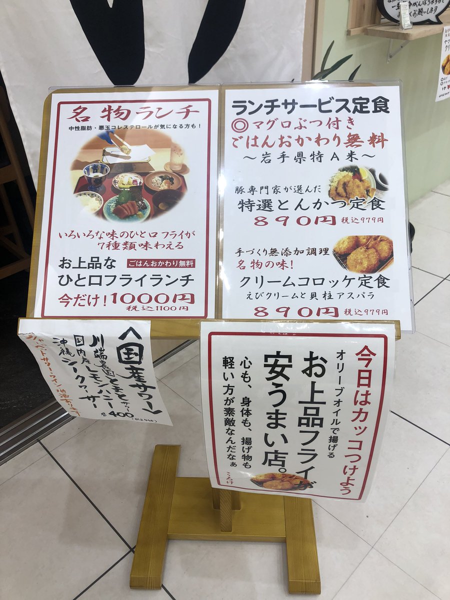 Nagosaka 大阪 ルシアスとアポロの地下で繋がってるあたりのところ 外観がかわいくなってて何ができるのかなと思ってたら オリーブオイルで揚げる ころけ が6 21にオープンしたみたい お持ち帰りは一個280円でちょっと高級 ランチ気になる 天王寺 Nagosaka 大阪 ルシアスとアポロの地下で繋がってるあたりのところ 外観がかわいくなってて何ができるのかなと思ってたら オリーブオイルで揚げる ころけ が6 21にオープンしたみたい お持ち帰りは一個280円でちょっと高級 ランチ気になる 天王寺