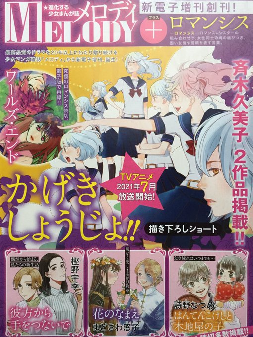 読み切り 高画質 のtwitterイラスト検索結果 古い順