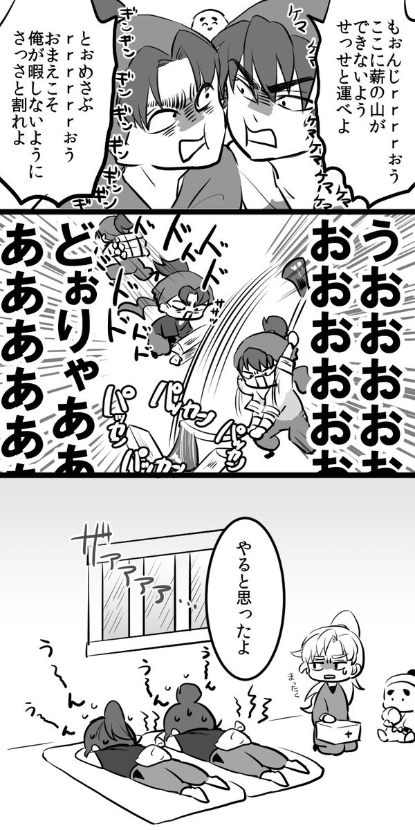 犬猿3コマ漫画～課外活動の段～ 