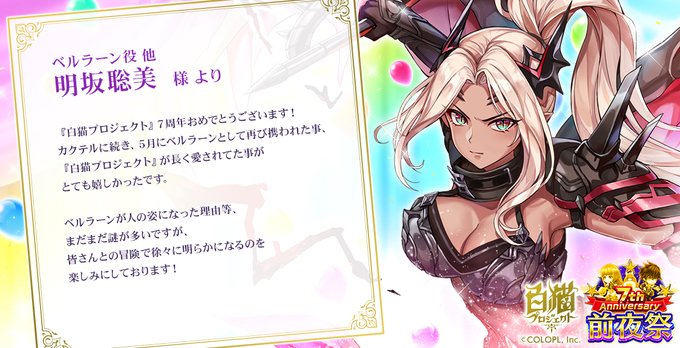 公式 白猫プロジェクトさん の最近のツイート 7 Whotwi グラフィカルtwitter分析 公式 白猫プロジェクトさん の最近のツイート 7 Whotwi グラフィカルtwitter分析