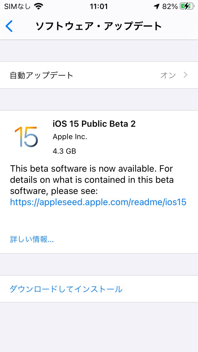 koge_latte's tweet photo. 今年も人柱の季節になりました。
#iOS15
#iOS15Publicbeta https://t.co/hNYrUQa55I