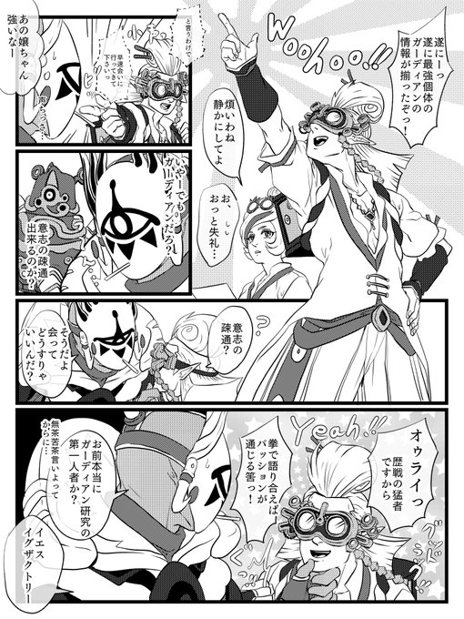 ゼルダの伝説 を含むマンガ一覧 いいね順 21ページ ツイコミ 仮