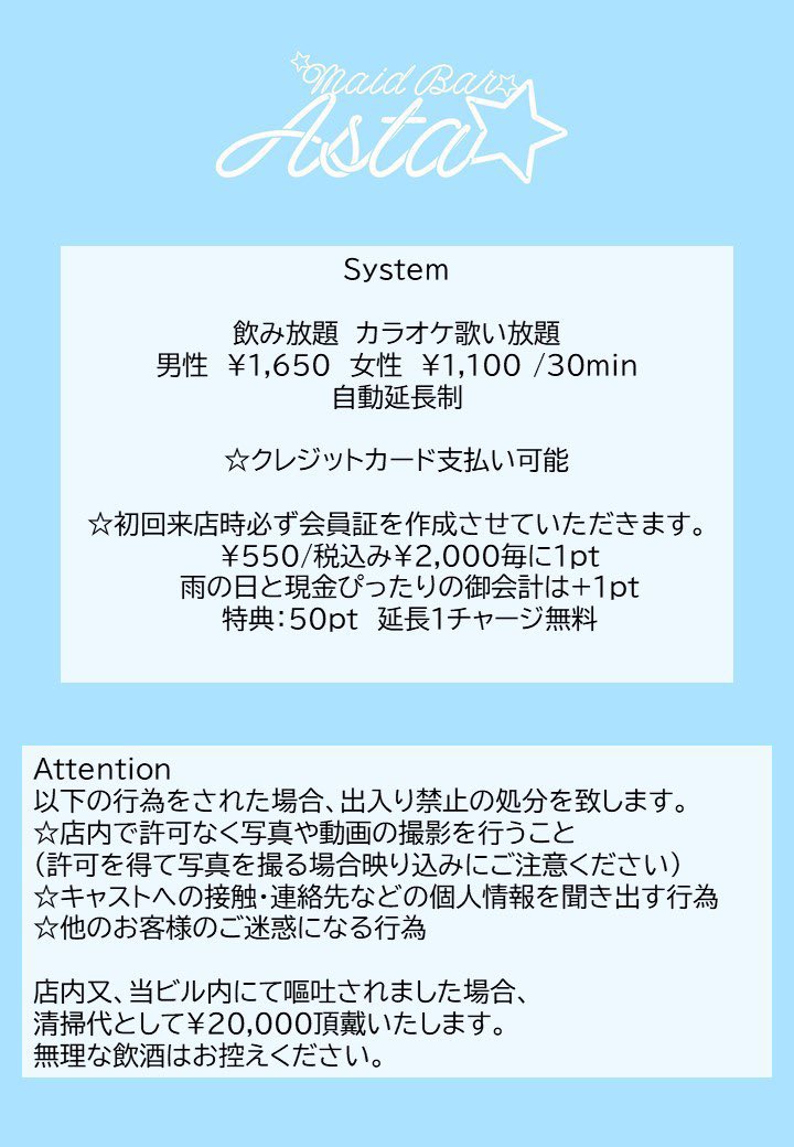 伊宮みき 9月28日 30日 舞台 純情おにぎり物語 On Stage 出演 On Twitter 告知 新感覚メイドコンセプトカフェ Amp バー Barasta Bar Asta 様からお誘いいただき 7月10日 土 に初ゲスト出勤します シャンパン ケロー ノンアルコール 5500