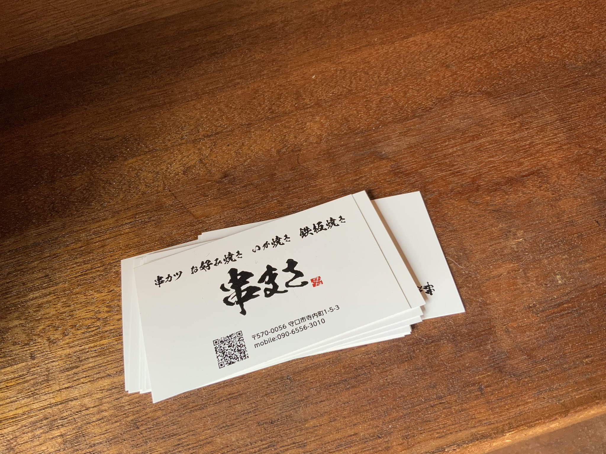 ロドリゲスたなか 大阪の守口で僕の友達が店を開きました 近くの方いたら良かったら行ってあげてください 守口市寺内町1 5 3 串まさ 串カツ 守口 串まさ 新規オープン 大阪 ロドリゲスたなか 大阪の守口で僕の友達が店を開きました 近くの方いたら良かったら行ってあげてください 守口市寺内町1 5 3 串まさ 串カツ 守口 串まさ 新規オープン 大阪
