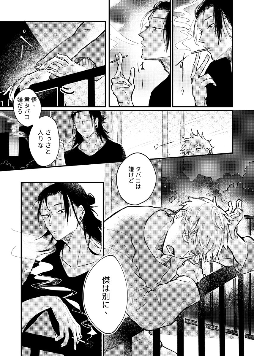上半期4枚 夏五しか描いてない2021

マンガ部門と単体部門に分けてしまいました..振り返て見ると自分の絵だという実感が薄くなるから好きになれるようになったかな... 
