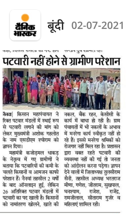 काम रोको शौक नहीं मजबूरी है।
लगता है आर पार की लड़ाई जरूरी है।।
सरकार/माननीय cm साहब <a href="/ashokgehlot51/">Ashok Gehlot</a> <a href="/RahulGandhi/">Rahul Gandhi</a> <a href="/RajCMO/">CMO Rajasthan</a>  पटवारियों की वेतन विसंगति दूर कर   #Gp3600_for_patwari दें।
#Gp3600_for_patwari
<a href="/zeerajasthan_/">ZEE Rajasthan</a> 
<a href="/1stIndiaNews/">First India News</a> 
<a href="/ETVBharatRJ/">ETVBharat Rajasthan</a> 
<a href="/News18Rajasthan/">News18 Rajasthan</a>