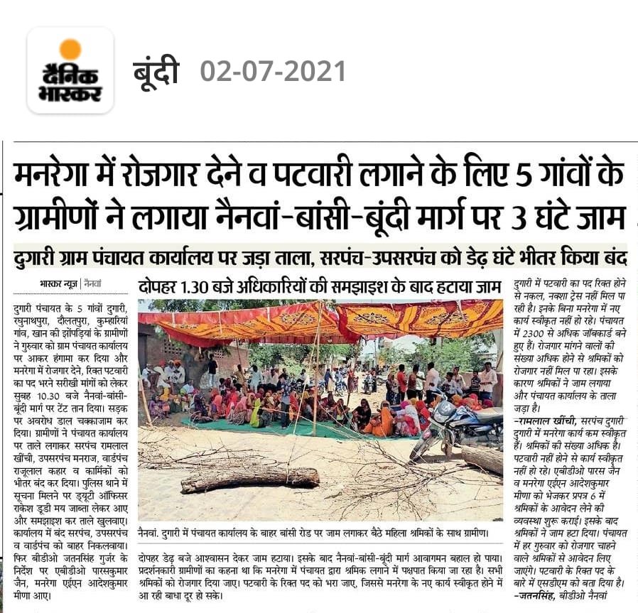 माननीय <a href="/ashokgehlot51/">Ashok Gehlot</a> ji अब तो लोग सड़कों पर आ गए है । अब देर मत करो पटवारी की #Gp3600_for_patwari मांग को तुरंत पूरा करो। यह ट्रेलर है मांग पूरी नहीं हुई तो 5 जुलाई के बाद फिल्म आयेगी ।
<a href="/RPS_President/">Rajender Kumar Nimiwal</a> 
<a href="/irajeshmeena/">Rajesh meena</a> 
<a href="/rps_chittor/">RPS शाखा चित्तौड़गढ़</a> 
#Gp3600_for_patwari 
#Gp3600_for_patwari