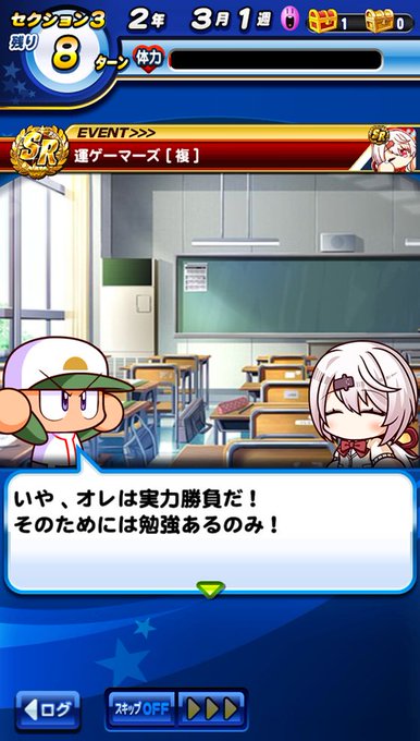 なみき様アスレテース第2弾 にじさんじ入りでもさすがの結果 パワプロアプリ 気になる 仮
