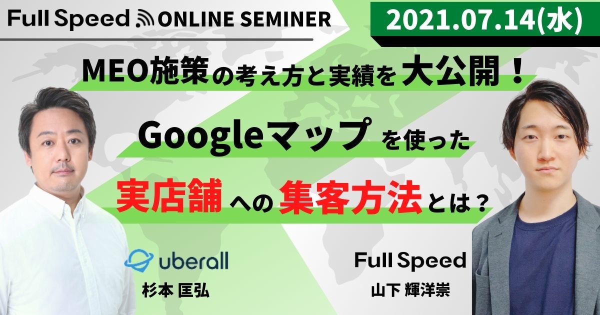 mkit_yonemura's tweet photo. 今ローカルマーケティングで世界でも最も熱い企業様の1つ、Uberall様とMEOセミナー実施します!
これは熱い!!!!!
https://t.co/fuQLy32xxf
#Uberall #Googleマイビジネス #MEO
#セミナー #ウェビナー #Webマーケティング https://t.co/ec2Pjui8dq