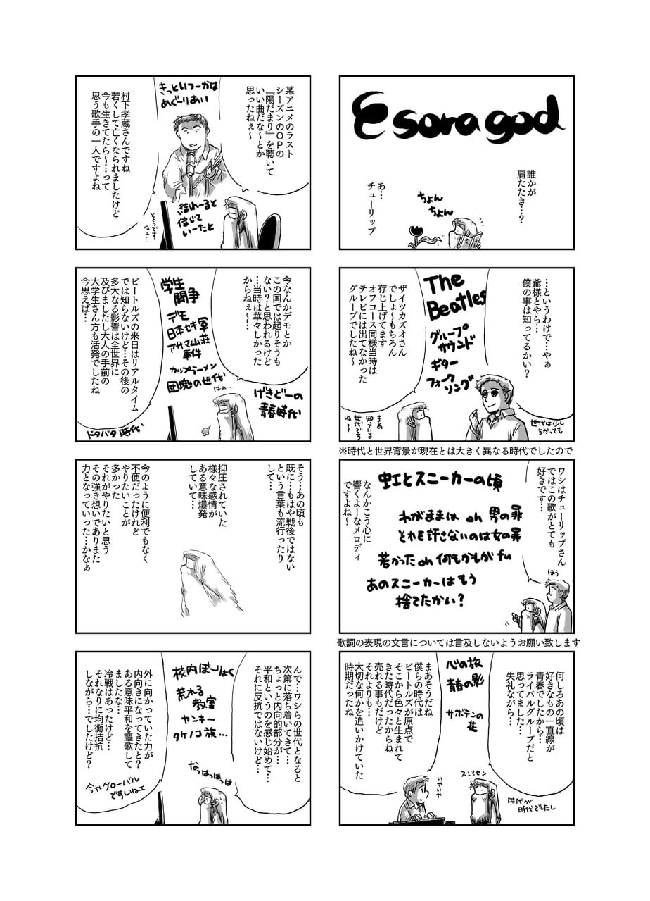 草薙カヲル タイトルが浮かばない ノンタイトル T Co Mehznc1qfw Artstreet Medibang イラスト 絵 4コマ漫画 日常生活話題 イメージマンガ 邦楽 T Co Mv7uhrq5yk Twitter