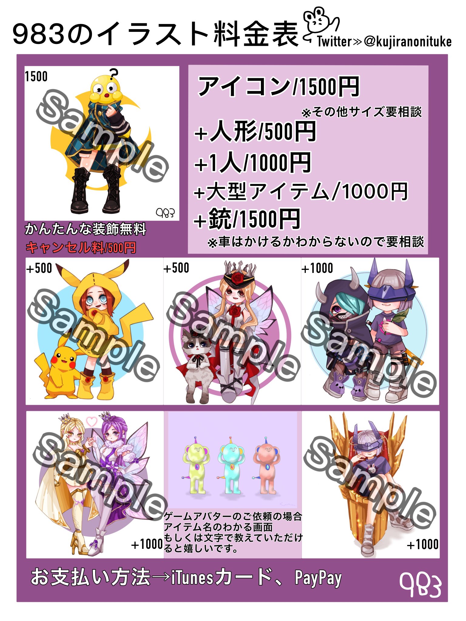 料金表 Twitter Search Twitter