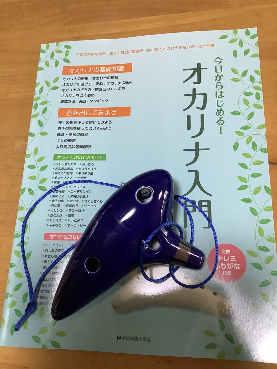 楽器を始めよう Twitter Search