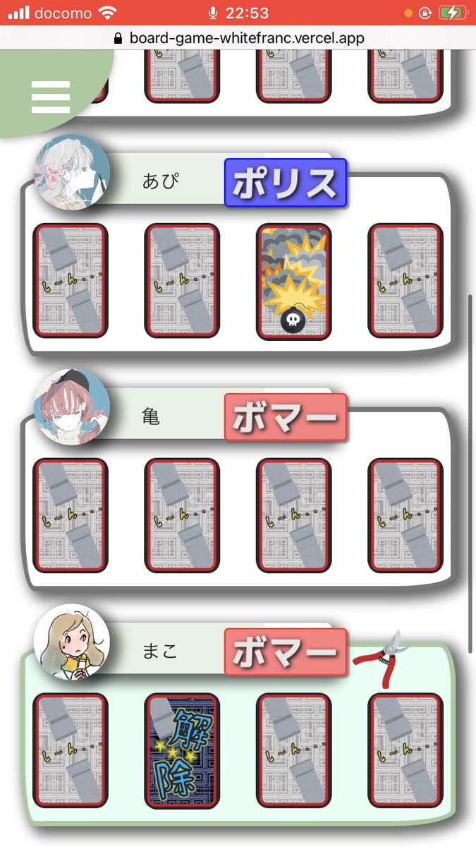 須村 タイムボムで亀ちゃんと騙し合い W ワンナイト人狼は亀ちゃんの人狼orてるてるcoが上手すぎて速攻てるてる置きされて狂人目線めちゃくちゃニヤニヤしてた W 須村 タイムボムで亀ちゃんと騙し合い W ワンナイト人狼は亀ちゃんの人狼orてるてるcoが上手すぎて速攻てるてる置きされて狂人目線めちゃくちゃニヤニヤしてた W