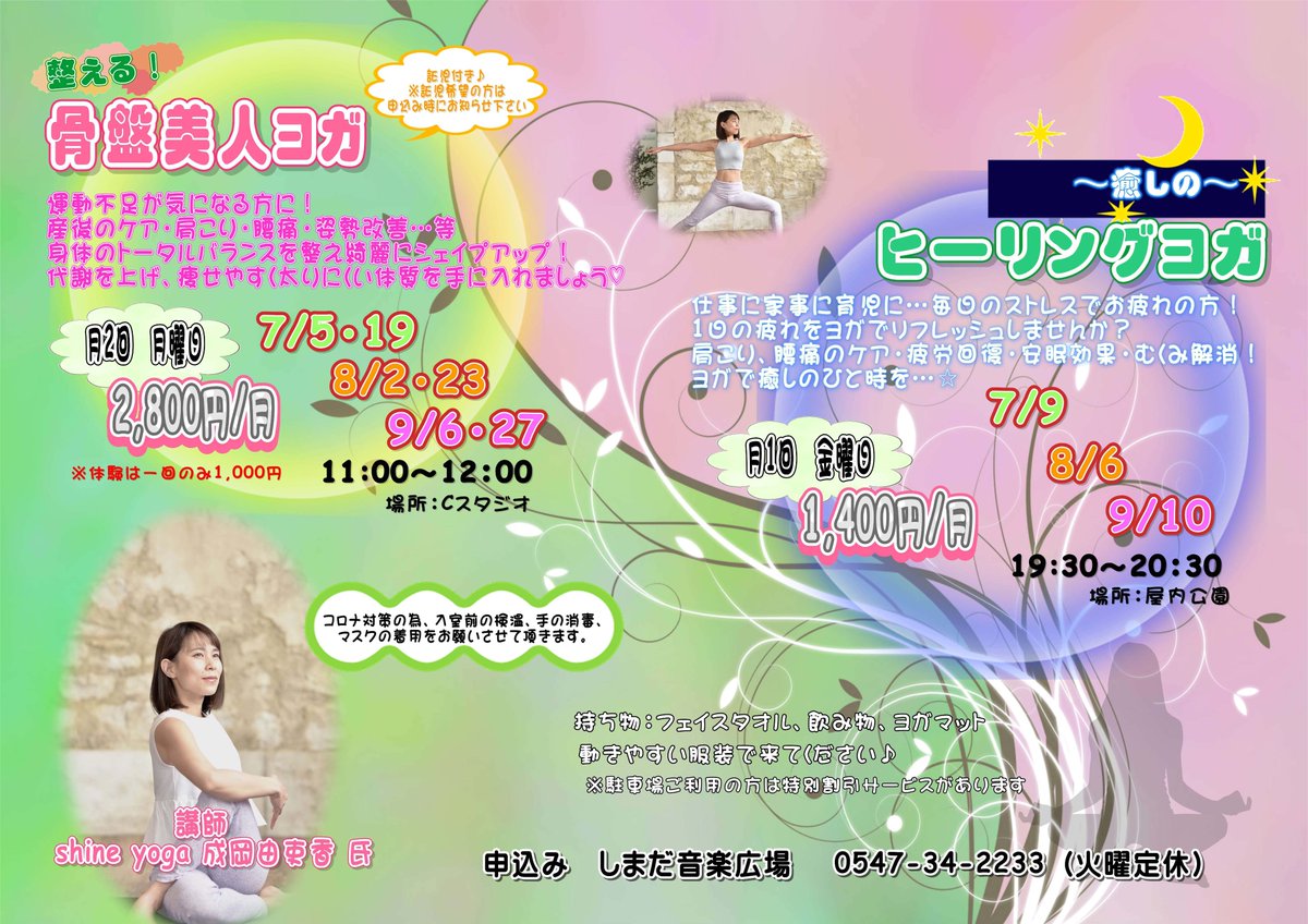 ぴ ファイブしまだ音楽広場 Pfive Shimada Twitter