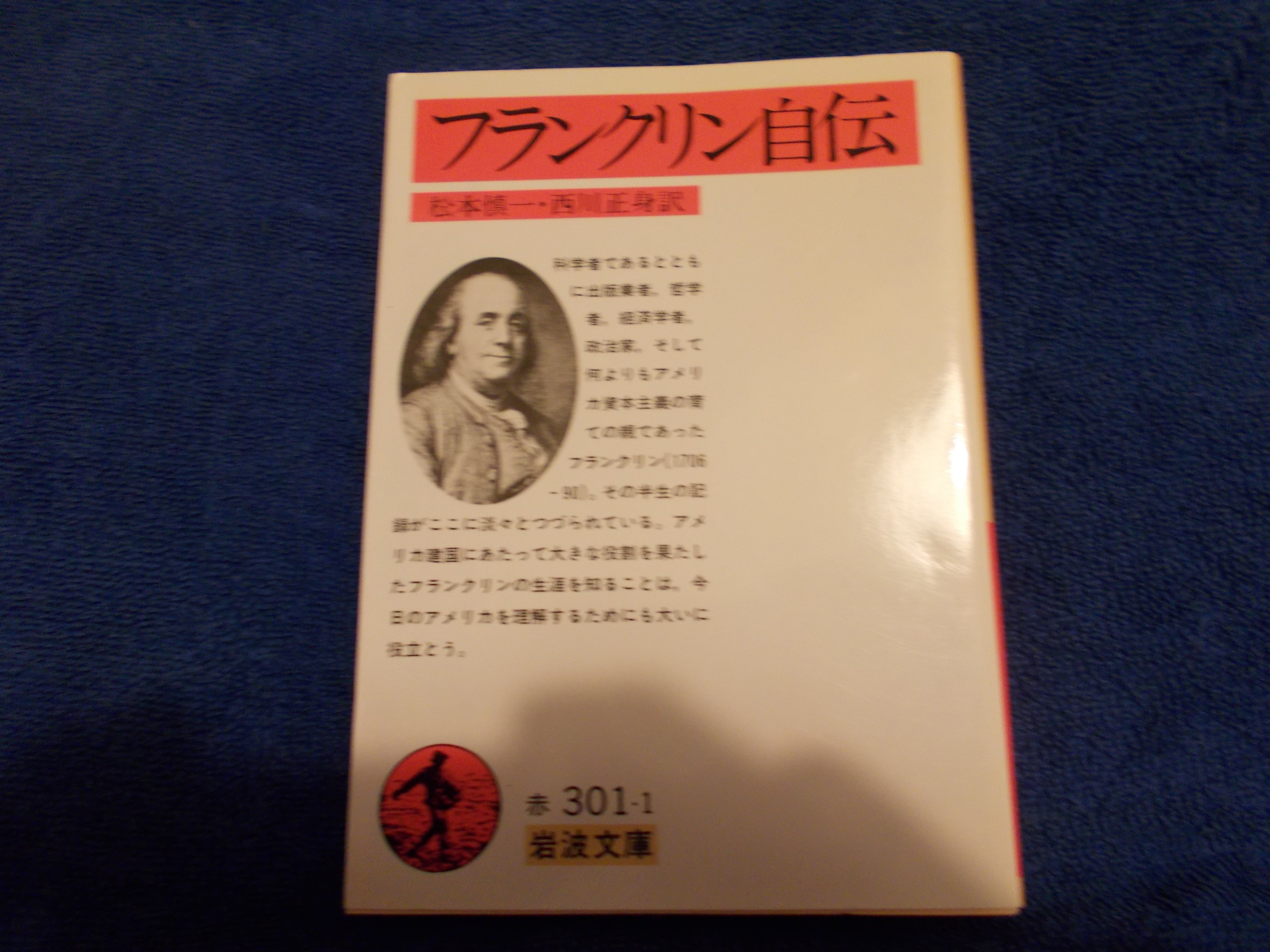 アサトトモ 7日4日も近いので アメリカ史をざっくり振り返ってみる 本 読書 アメリカ T Co Omjsqbcv5a Twitter