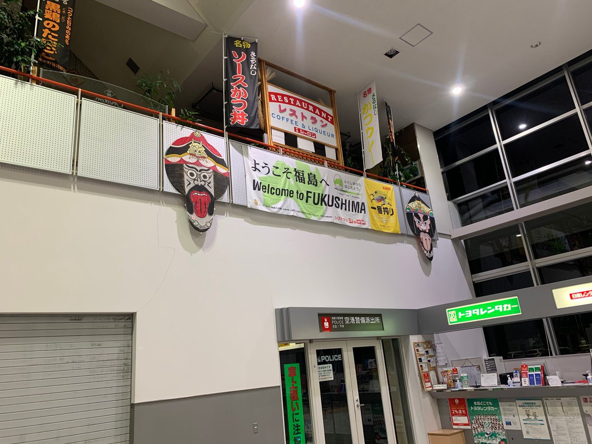 須賀川駅 口コミ・評判｜素敵な旅行・観光スポット情報がきっと 