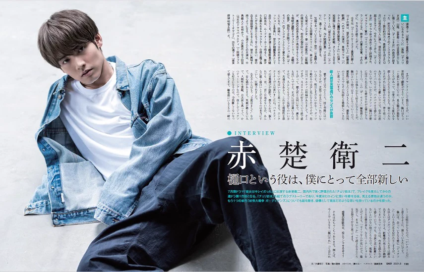 赤楚衛二 on X: 