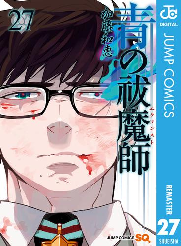 加藤和恵のtwitterイラスト検索結果 加藤和恵のtwitterイラスト検索結果
