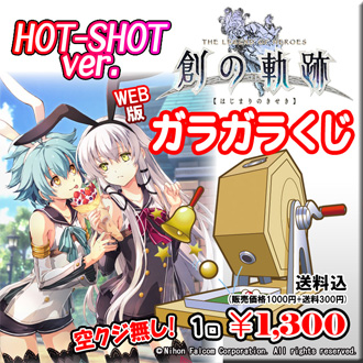 Pikattoanime ピカットアニメ 公式アカウント S Tweet おはようございます Webガラガラくじ 53回目 販売開始しました Falcom 創の軌跡 Hot Shotver ガラガラくじ 眼福イラスト勢揃いです 金賞は美しすぎるルーファスさま 抽選会は7月11